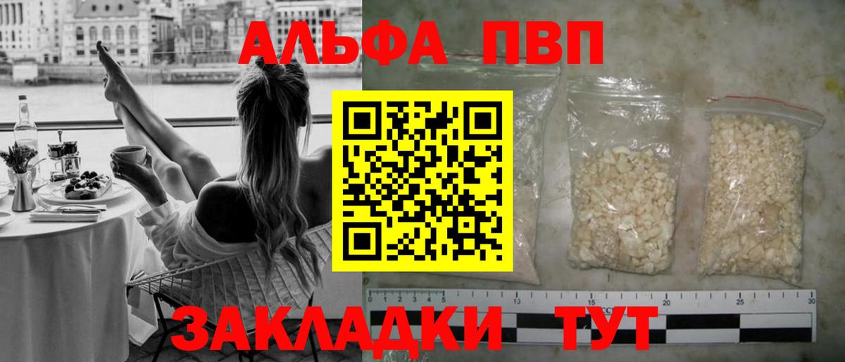 Alpha PVP Crystall  APVP  наркотики  Вход с VPN  Можайск 