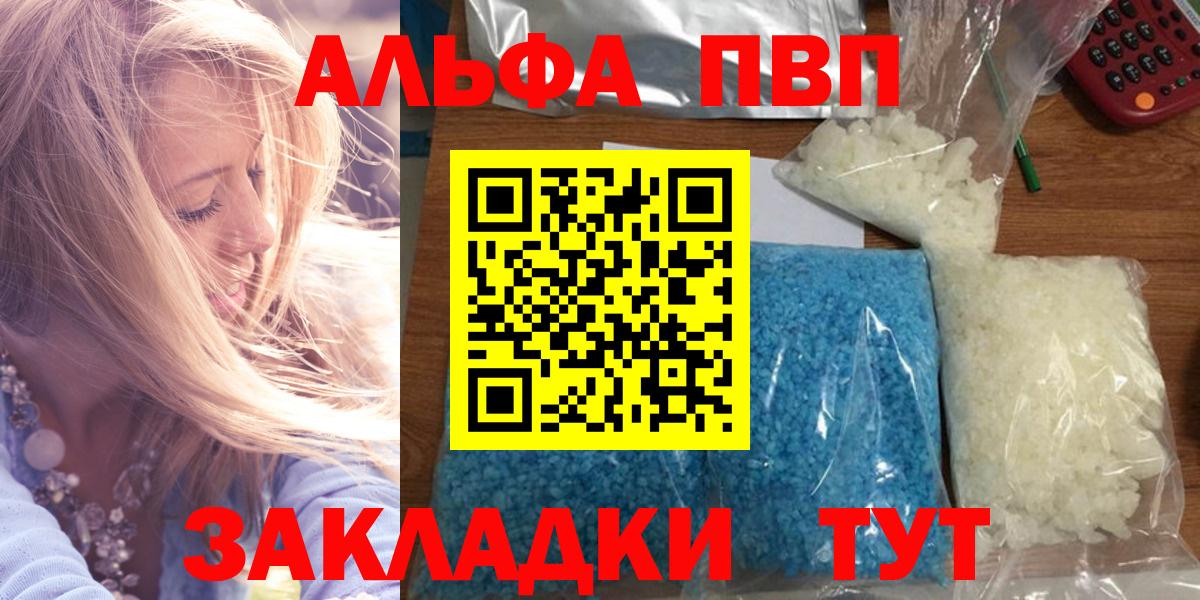 Альфа ПВП мука  Можайск  APVP крисы CK  Альфа ПВП VHQ 