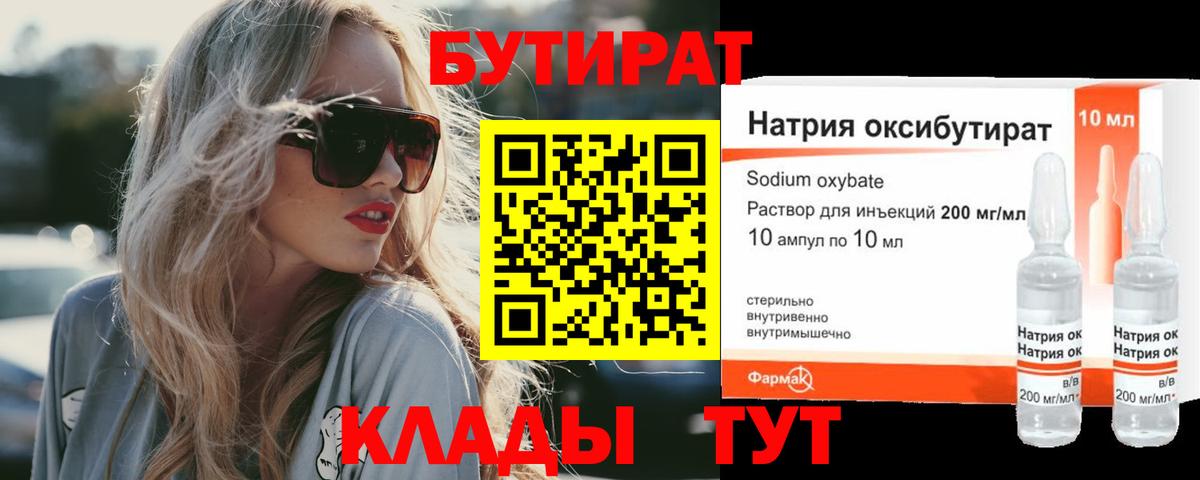 Можайск  Бутират  Вход с VPN  БУТИРАТ 99% 