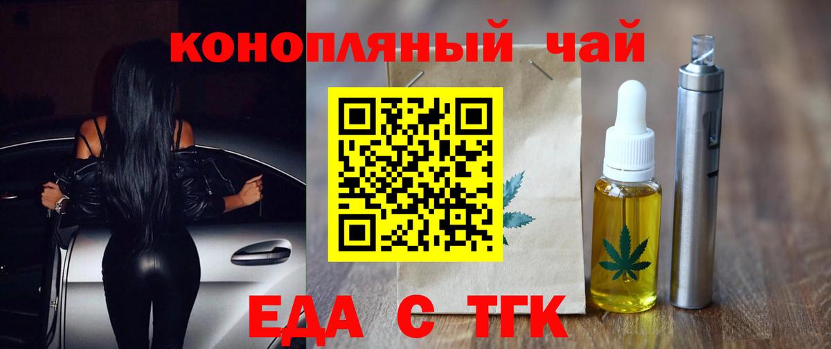 Можайск  Печенье с ТГК марихуана  Вход с VPN 