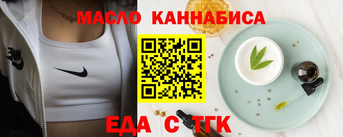 Печенье с ТГК конопля  Можайск 