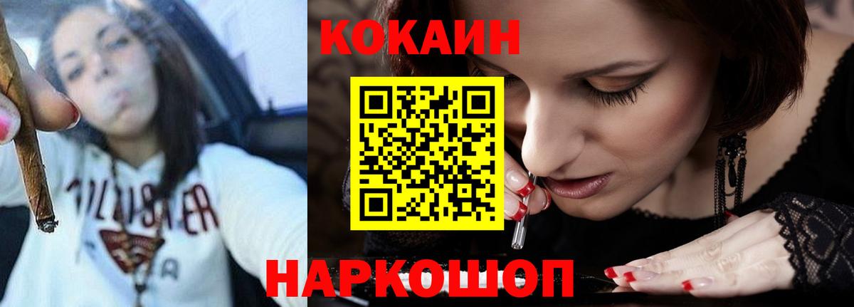 Cocaine FishScale  Вход с VPN  Можайск  COCAIN FishScale 