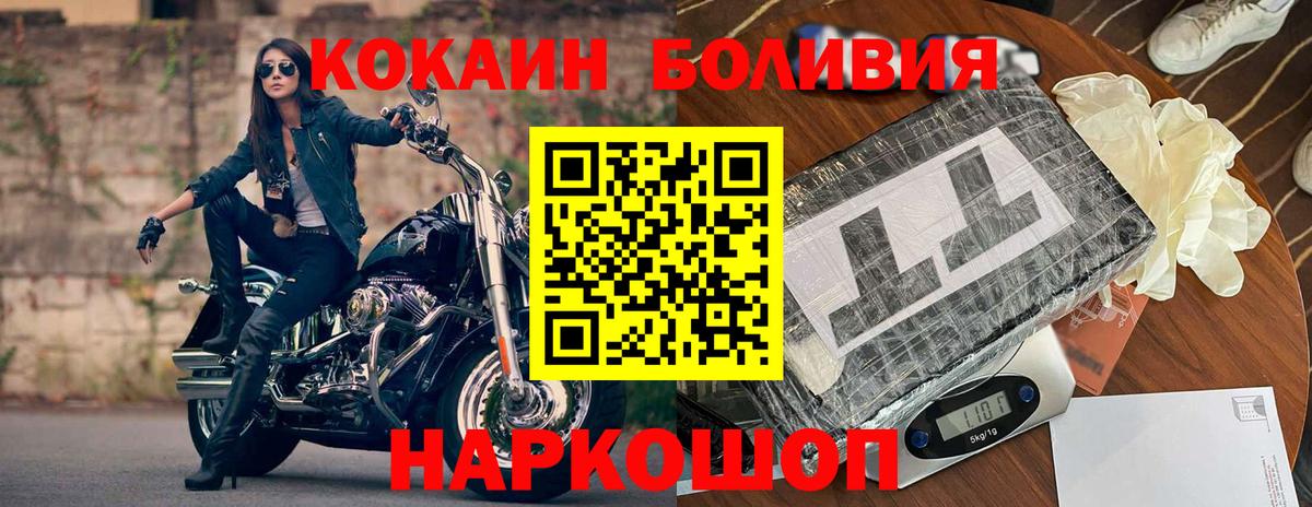 КОКАИН Columbia Можайск