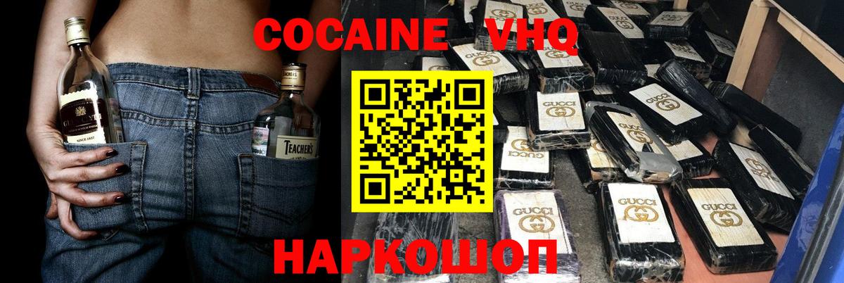 Cocaine  КОКАИН Колумбийский  Можайск  COCAIN Колумбийский 