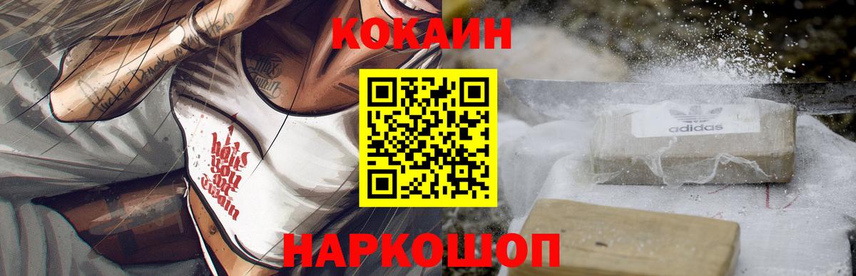 COCAIN Колумбийский Можайск