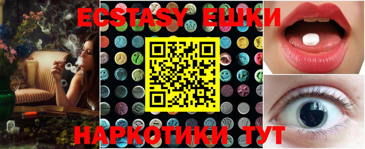 Ecstasy 99% Можайск