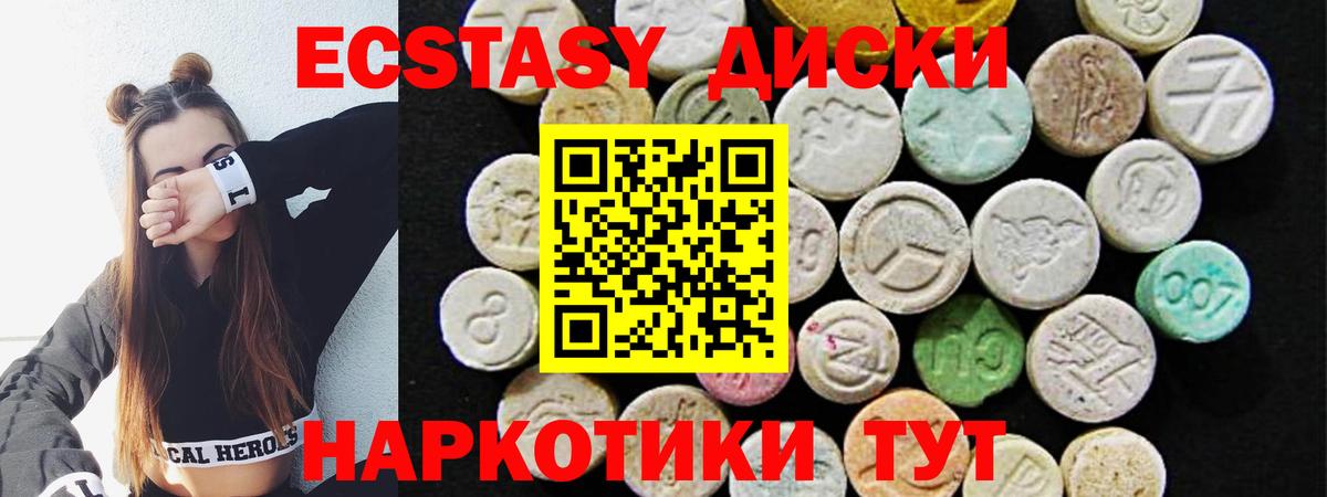 Ecstasy DUBAI  Можайск  ЭКСТАЗИ  ЭКСТАЗИ 280 MDMA 