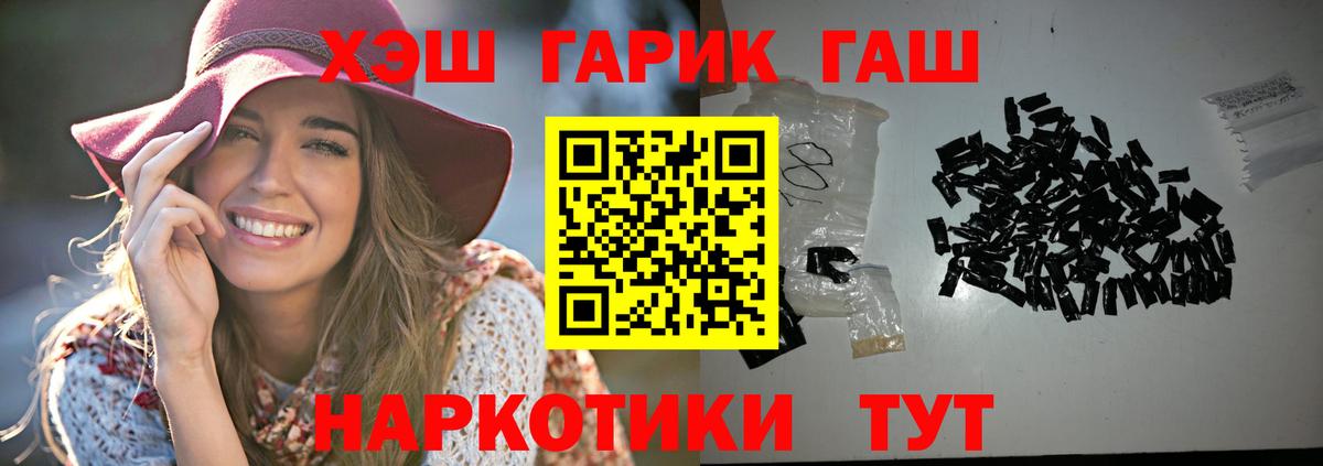 Гашиш гарик Можайск