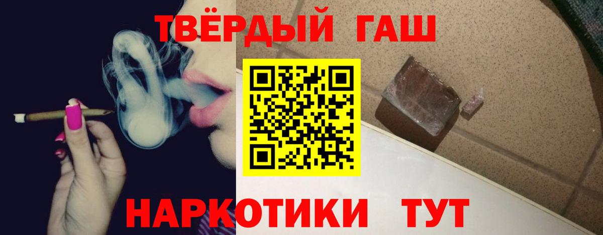 ГАШ hashish  ГАШИШ гарик  ГАШИШ  Можайск  Вход с VPN 