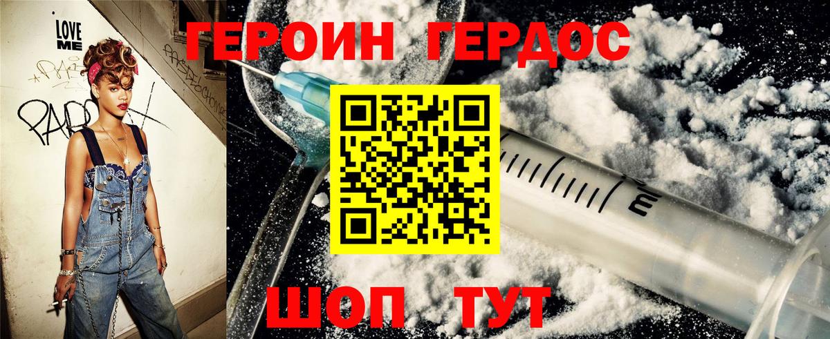 Героин белый  Вход с VPN  Можайск 