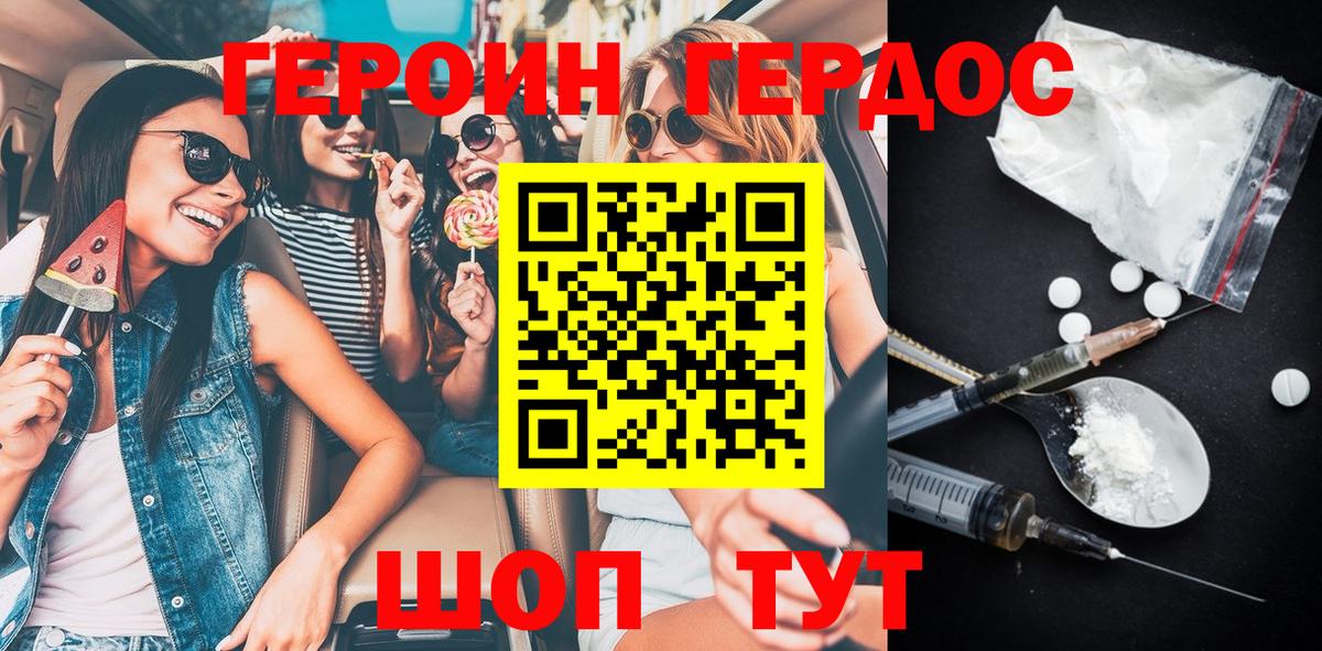 Героин Афган  Можайск 