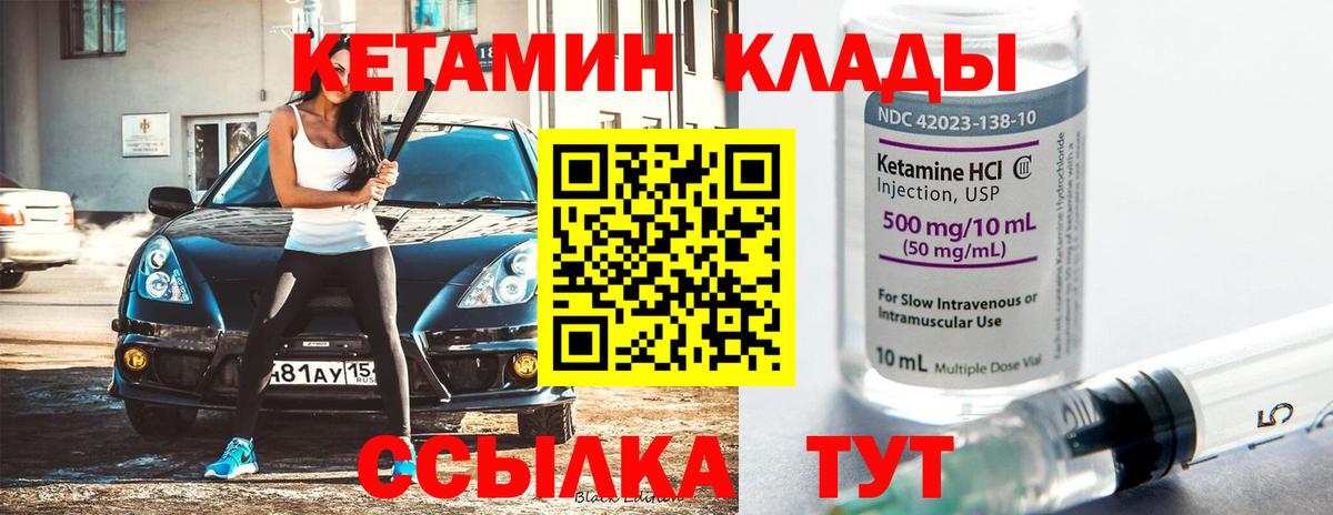 Кетамин VHQ  мориарти клад  КЕТАМИН VHQ  Можайск  Вход с VPN  kraken tor 