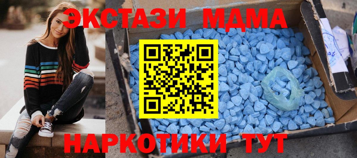 МДМА crystal  Можайск  MDMA crystal 