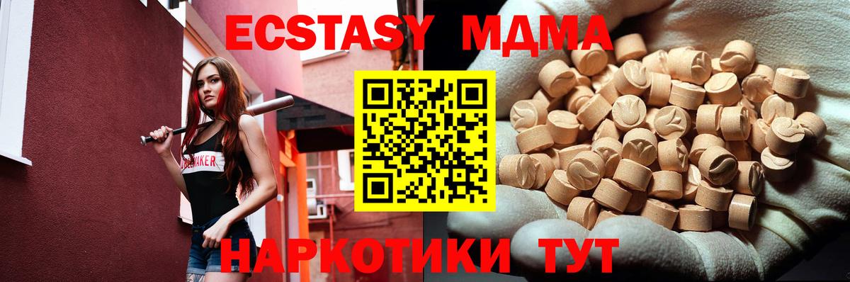 МДМА Molly Можайск