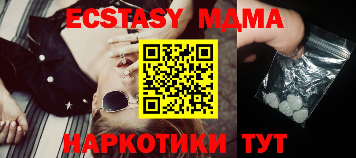 МДМА молли  Вход с VPN  Можайск 