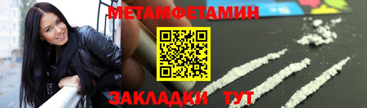 Можайск  Первитин Methamphetamine  Вход с VPN 