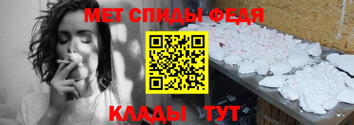 Первитин кристалл Можайск