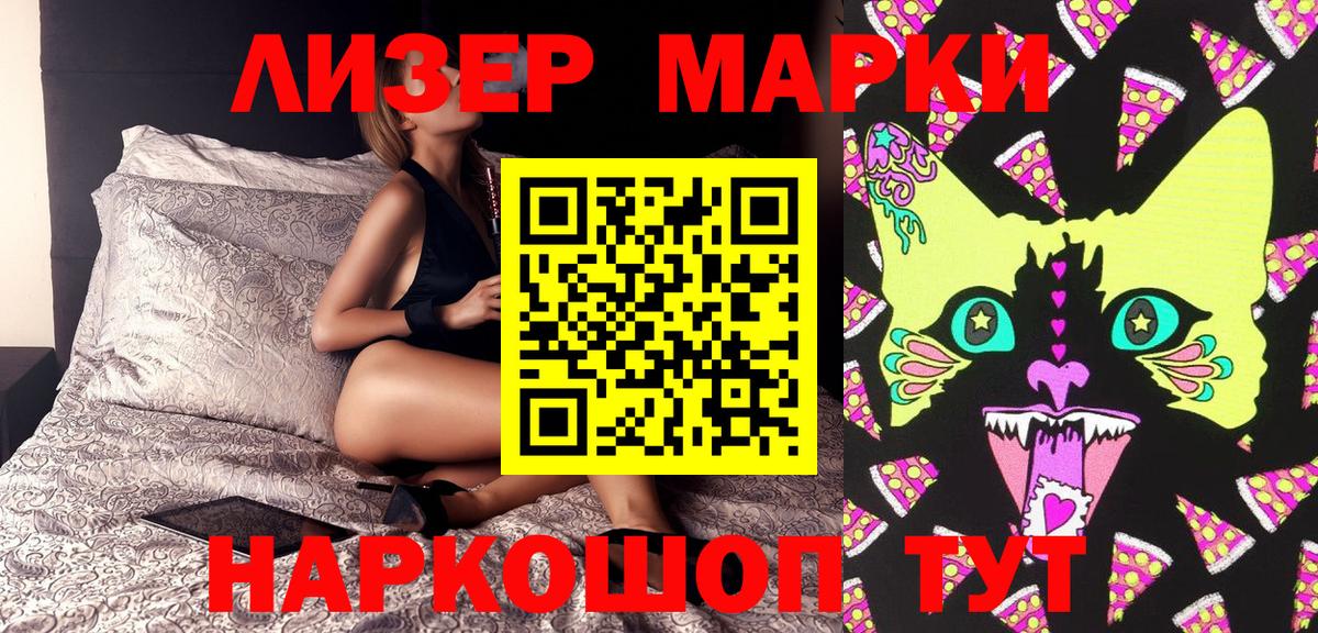 как найти закладки  Марки 25I-NBOMe 1,5мг  Вход с VPN  Можайск 