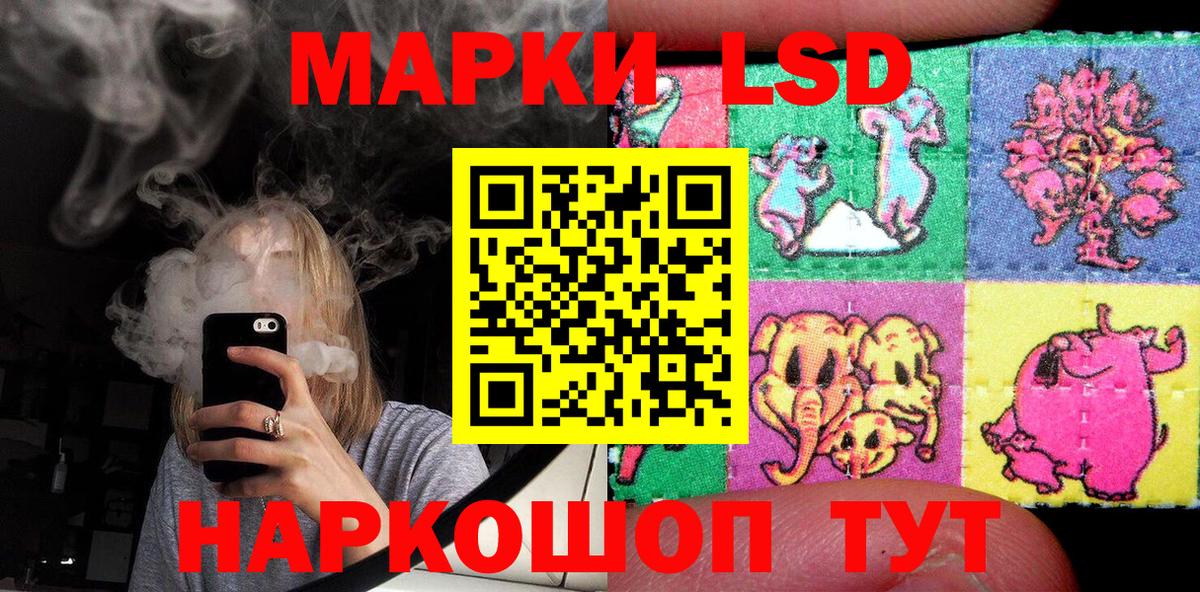 Наркотические марки 1500мкг  Можайск 