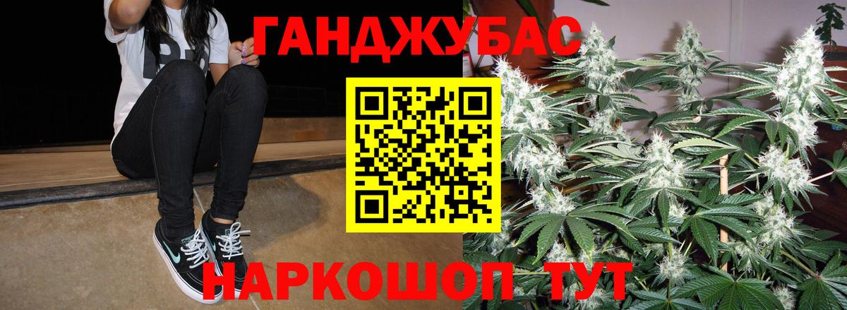 Конопля LSD WEED Можайск