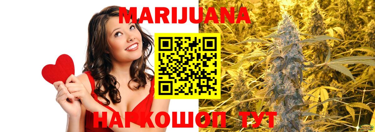 Бошки Шишки Ganja Можайск