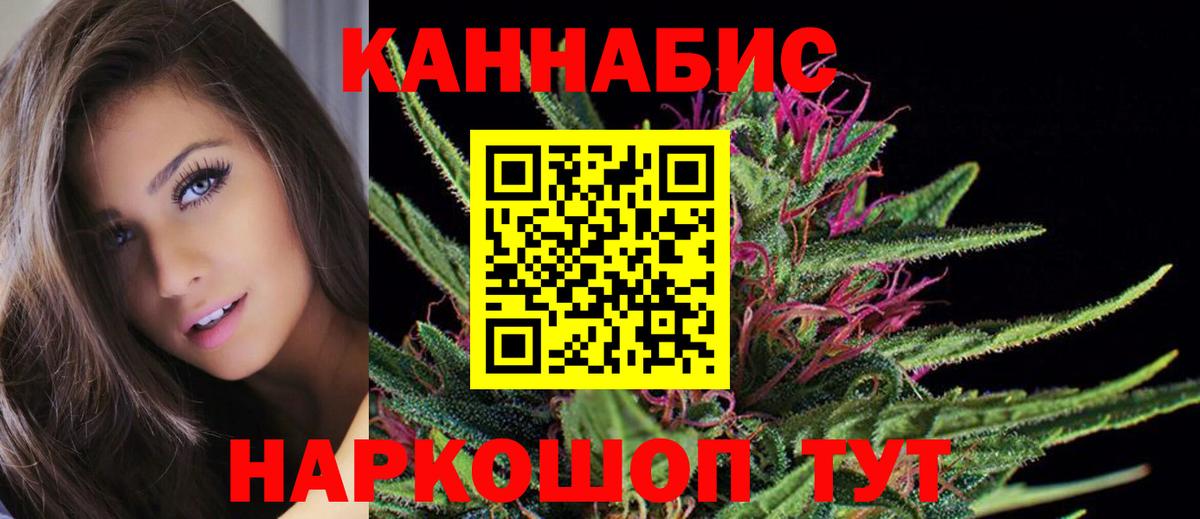 Можайск  МАРИХУАНА индика  Канабис план  Шишки марихуана THC 21%  Вход с VPN 